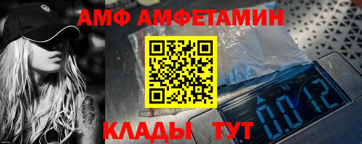 Амфетамин  Вход с VPN  Химки  АМФ 97% 