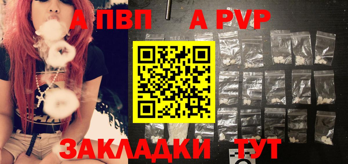 A-PVP мука  Вход с VPN  Альфа ПВП СК  Химки  цена наркотик  APVP мука 