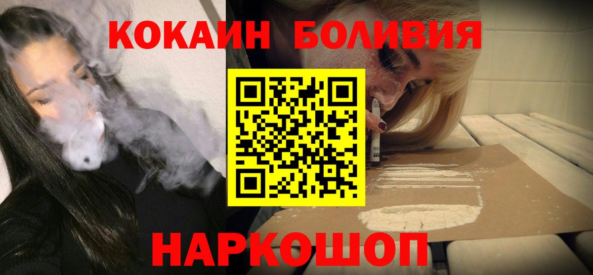 КОКАИН Columbia  Вход с VPN  Химки  КОКАИН FishScale 