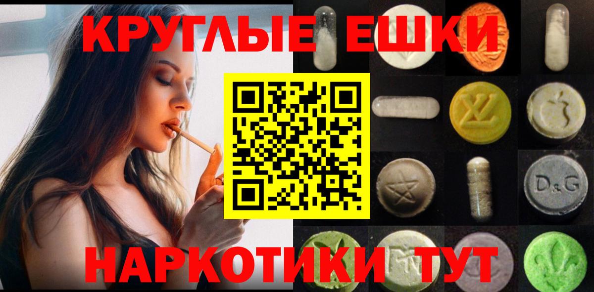 Химки  Экстази 280мг  Ecstasy  Вход с VPN  Экстази DUBAI 