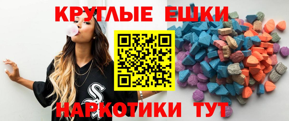 Ecstasy круглые Химки