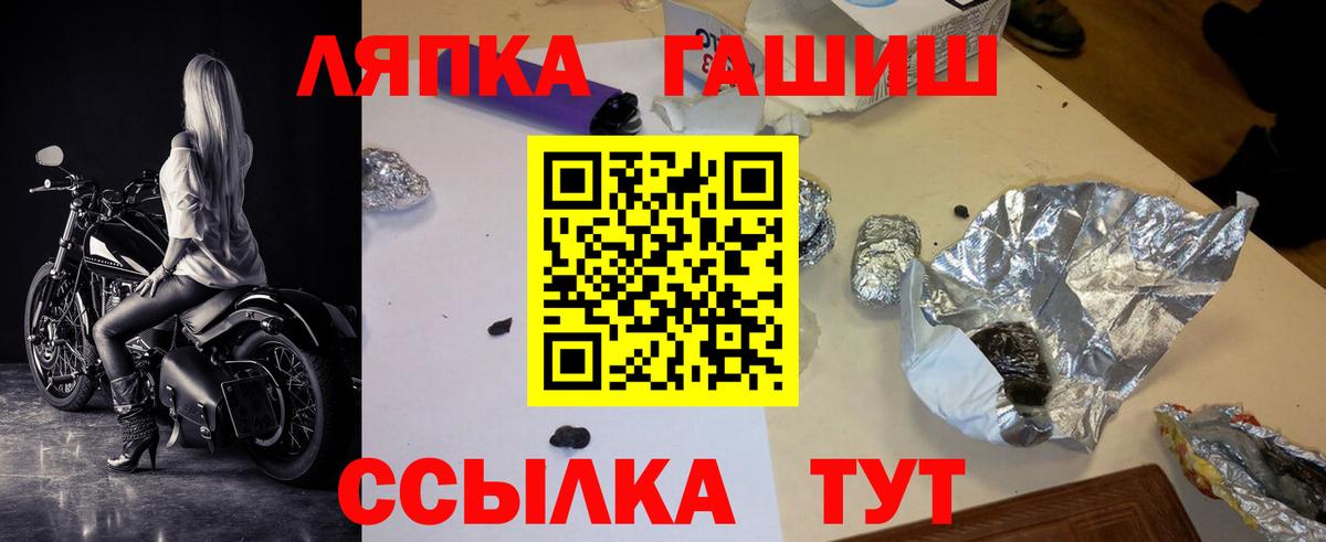 ГАШИШ ice o lator  Вход с VPN  Химки 