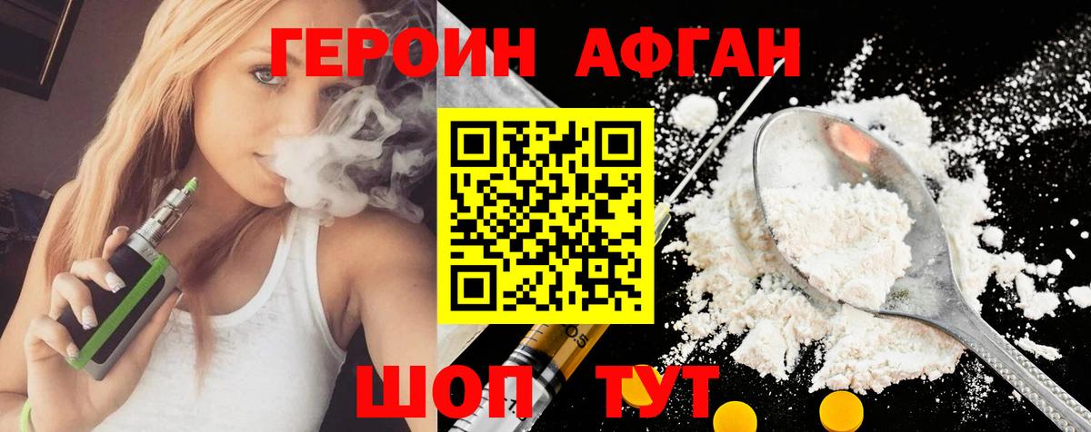 ГЕРОИН гречка Химки