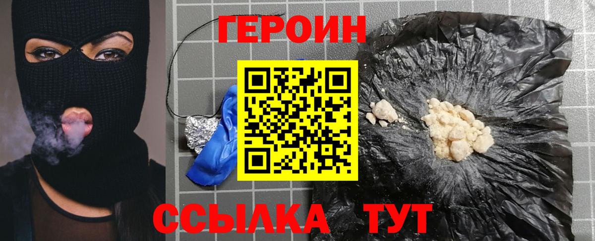 Химки  Героин Афган  Вход с VPN 