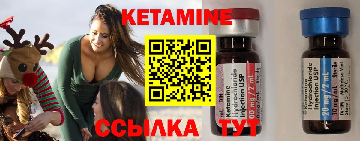 КЕТАМИН ketamine  Вход с VPN  Химки 