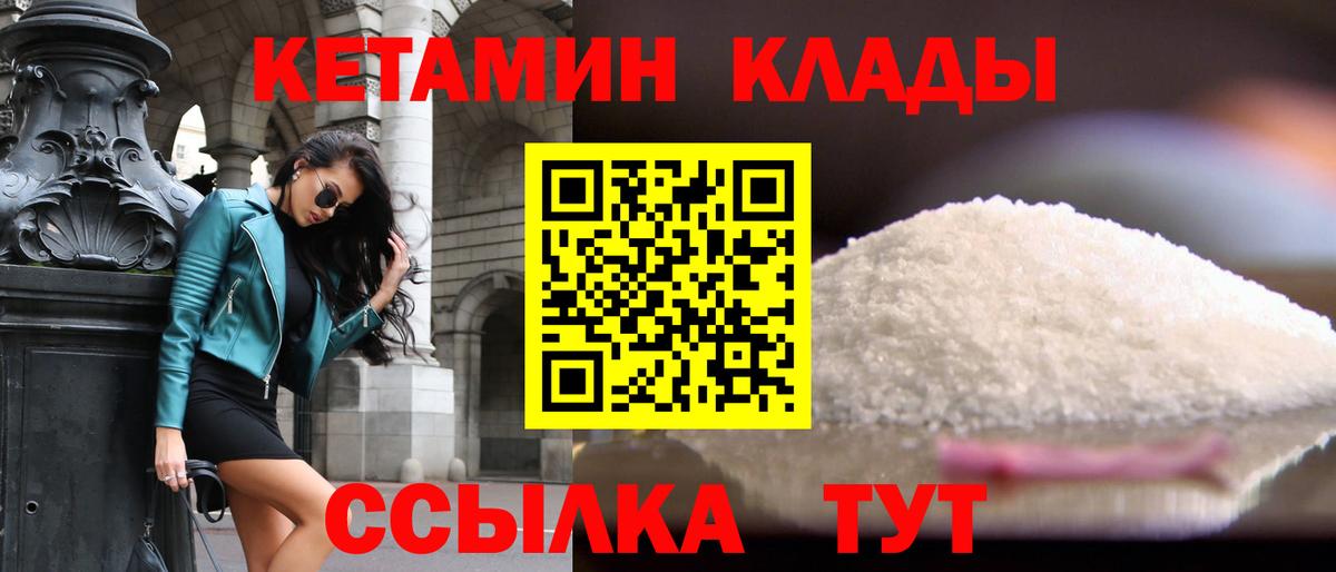 КЕТАМИН VHQ Химки