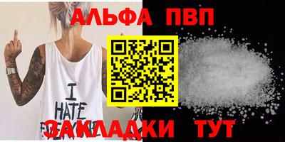 альфа пвп Коммунар