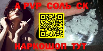 альфа пвп Коммунар