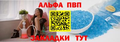 альфа пвп Коммунар