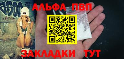 альфа пвп Коммунар