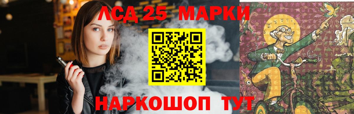 LSD-25 экстази кислота  LSD-25 экстази  Химки  Вход с VPN 