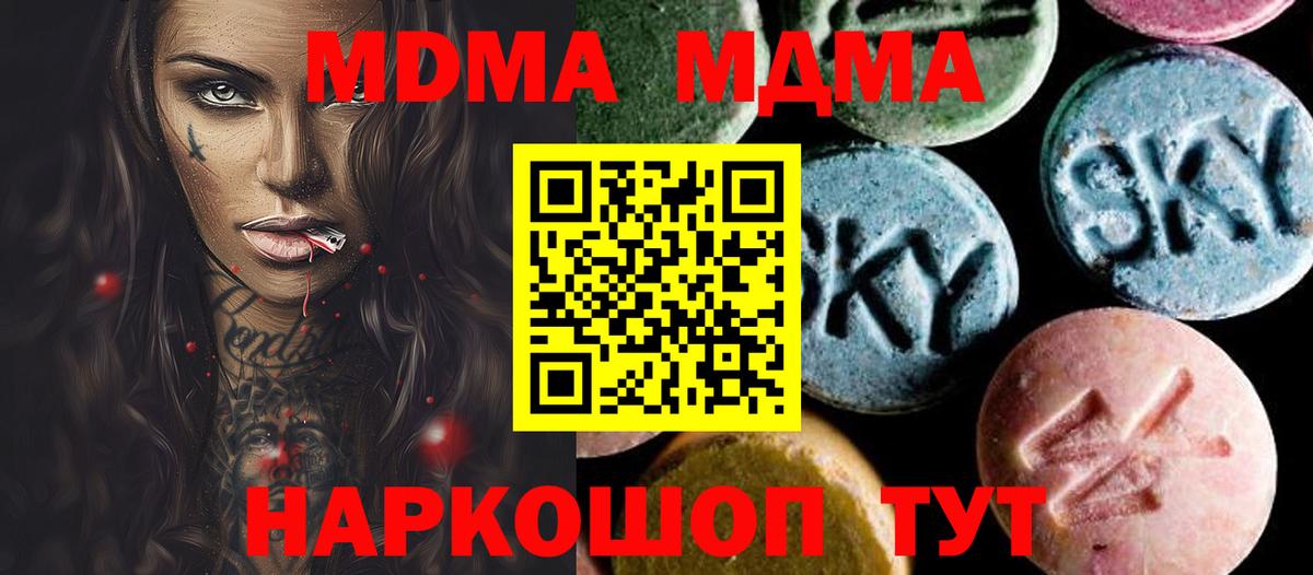 МДМА VHQ  MDMA  Химки  MDMA crystal  Вход с VPN 