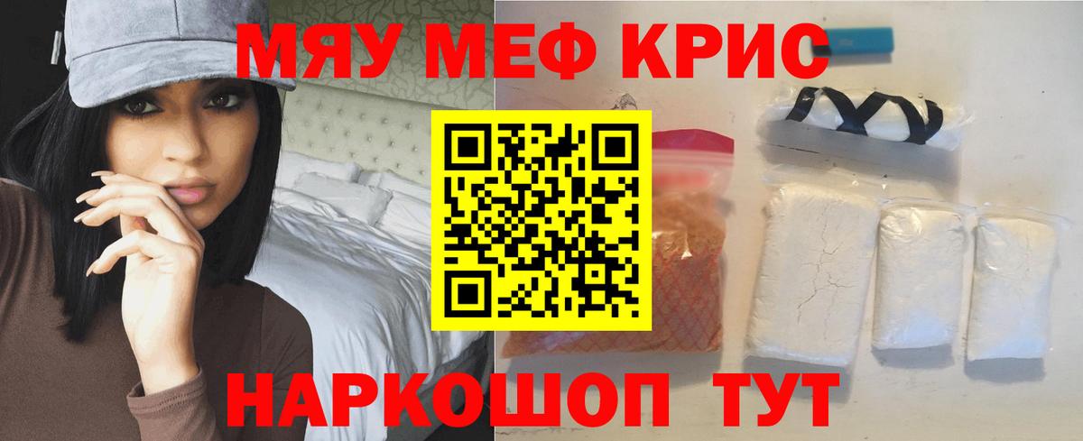 МЕФ  МЕФ VHQ  Мефедрон mephedrone  Вход с VPN  Химки 