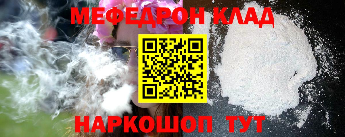 Мефедрон  Химки