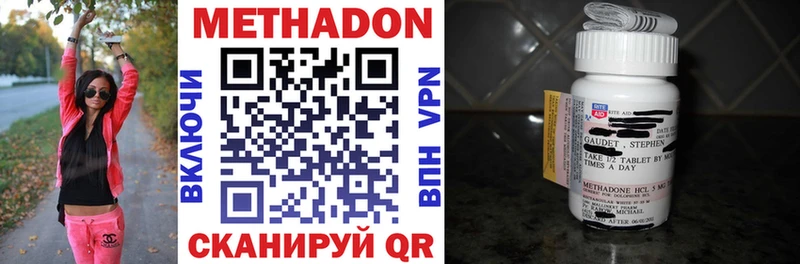 Метадон methadone  Химки 