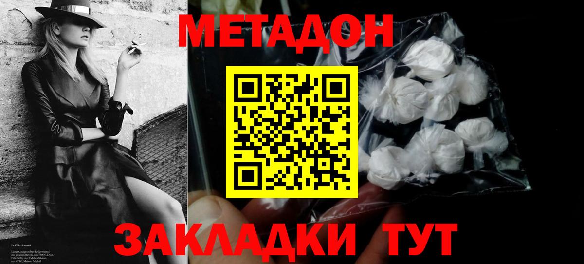 Метадон мёд Химки