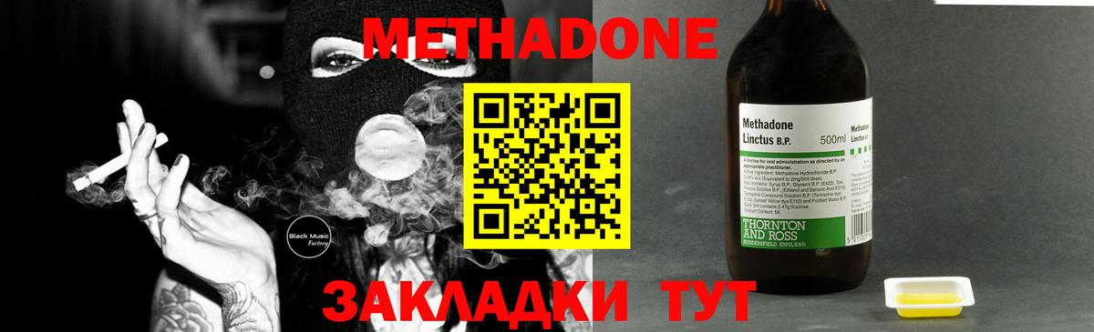 Метадон methadone  МЕТАДОН кристалл  мориарти телеграм  ссылка на мегу маркетплейс  Химки  Вход с VPN 