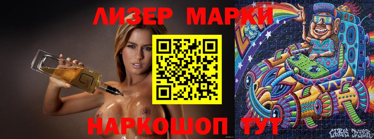 Марки NBOMe 1,8мг  Вход с VPN  Химки 